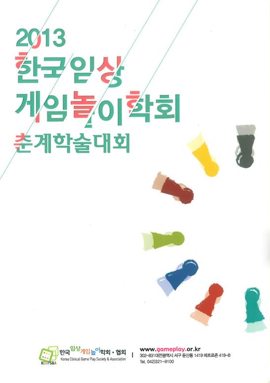 2013 춘계.JPG